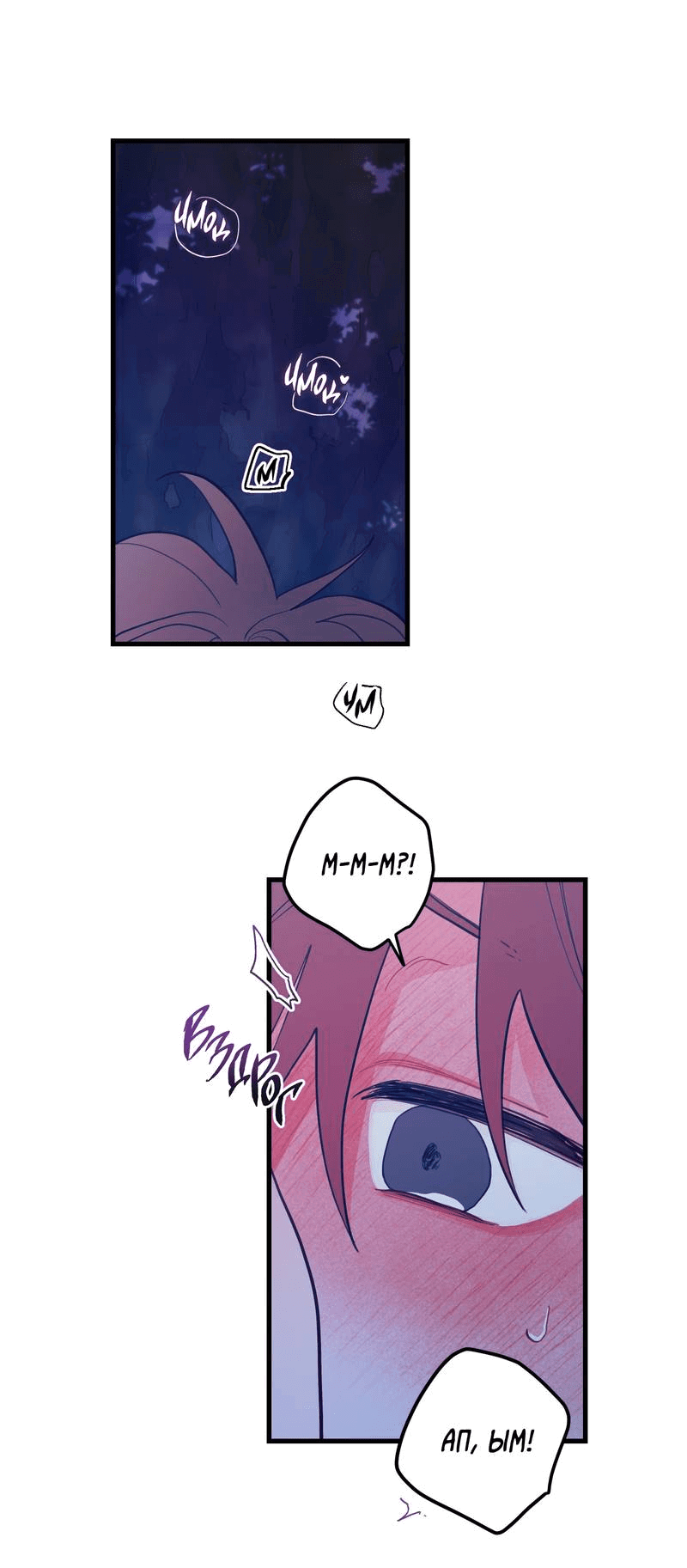 Манга Любовь, расцветающая цветками груши - Глава 65 Страница 10