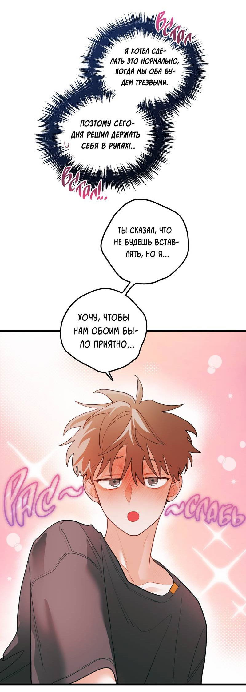 Манга Любовь, расцветающая цветками груши - Глава 65 Страница 40