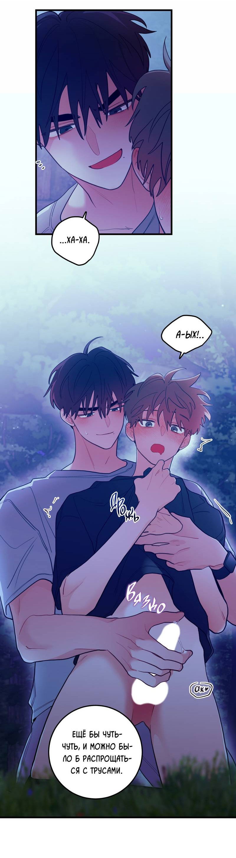 Манга Любовь, расцветающая цветками груши - Глава 65 Страница 15