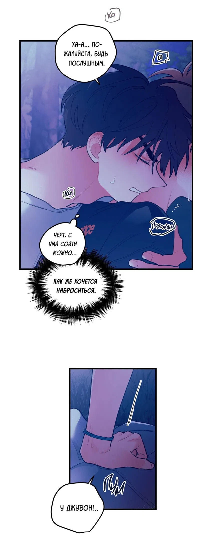 Манга Любовь, расцветающая цветками груши - Глава 65 Страница 36