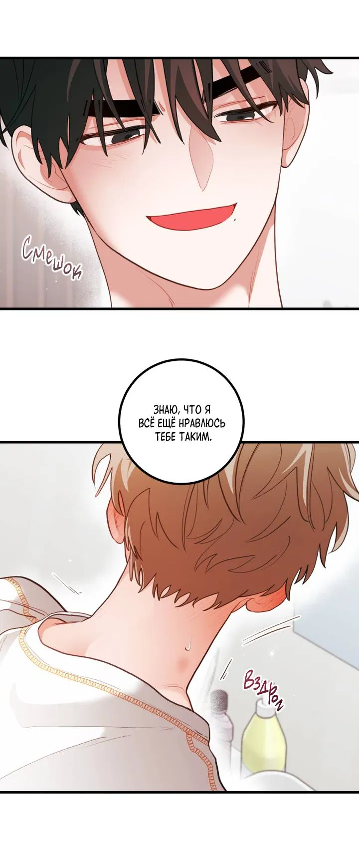 Манга Любовь, расцветающая цветками груши - Глава 72 Страница 7