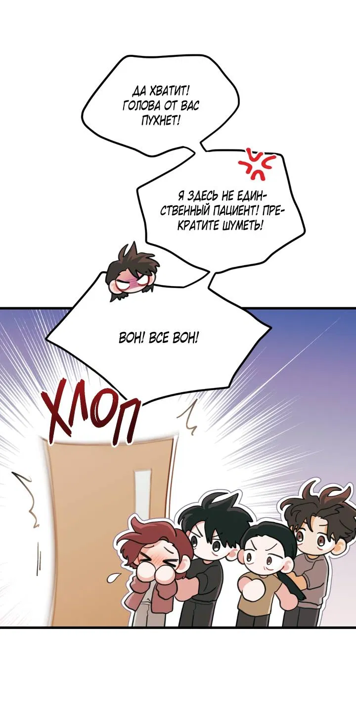 Манга Любовь, расцветающая цветками груши - Глава 72 Страница 30