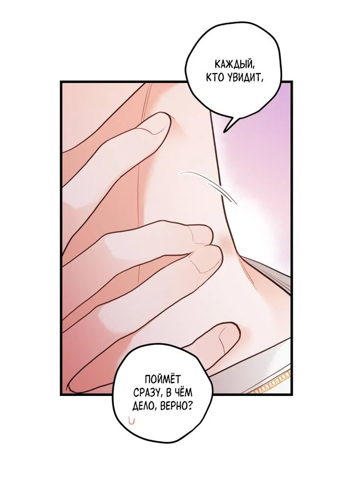 Манга Любовь, расцветающая цветками груши - Глава 72 Страница 1