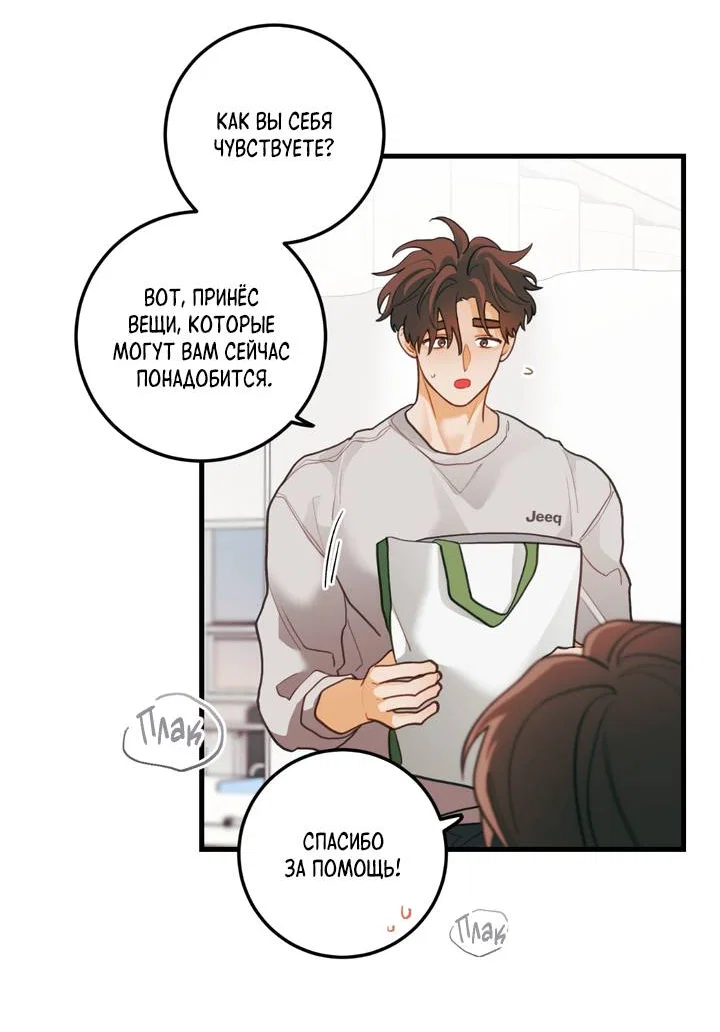 Манга Любовь, расцветающая цветками груши - Глава 72 Страница 28