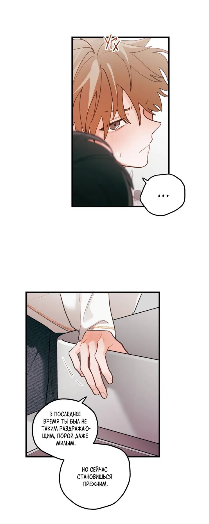 Манга Любовь, расцветающая цветками груши - Глава 72 Страница 5