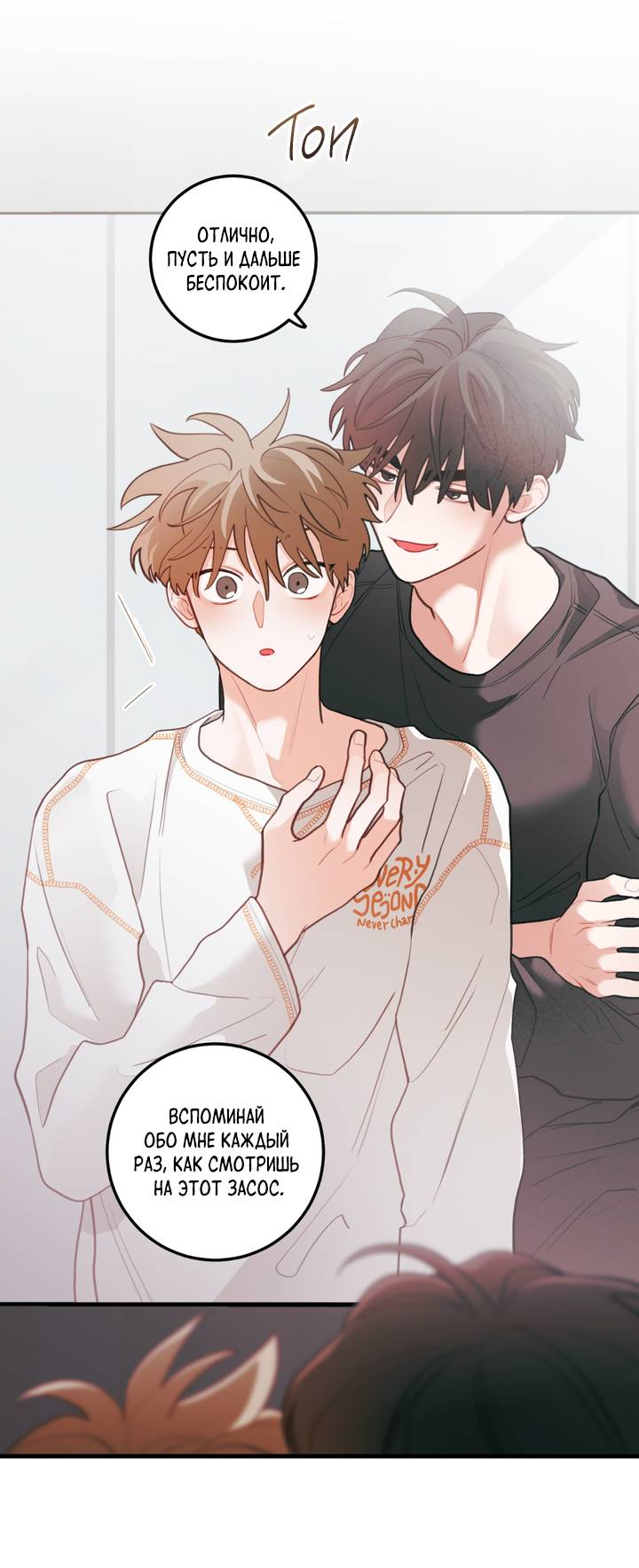 Манга Любовь, расцветающая цветками груши - Глава 72 Страница 4