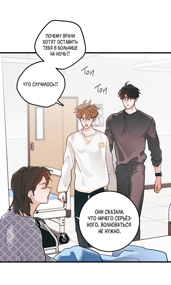 Манга Любовь, расцветающая цветками груши - Глава 72 Страница 20