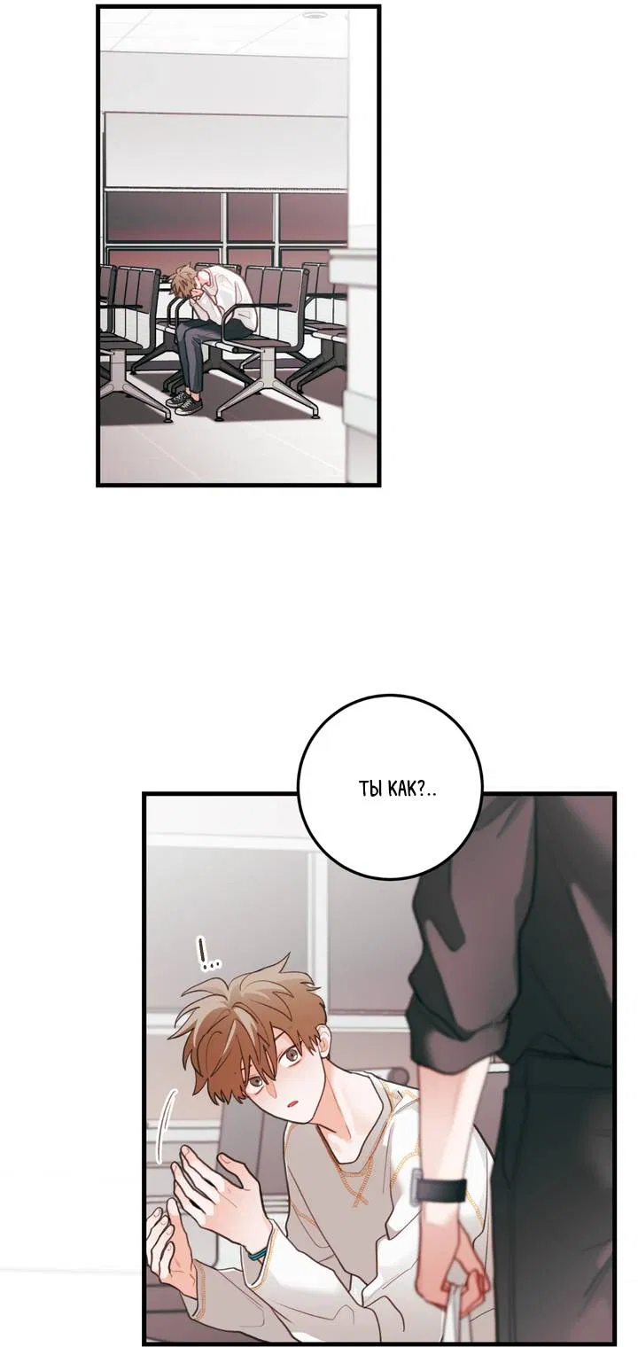 Манга Любовь, расцветающая цветками груши - Глава 72 Страница 42