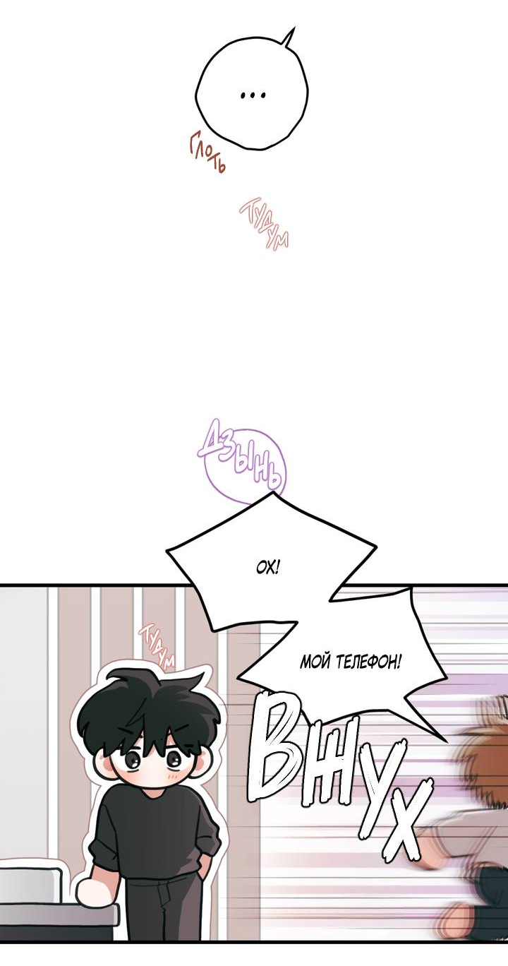 Манга Любовь, расцветающая цветками груши - Глава 72 Страница 11