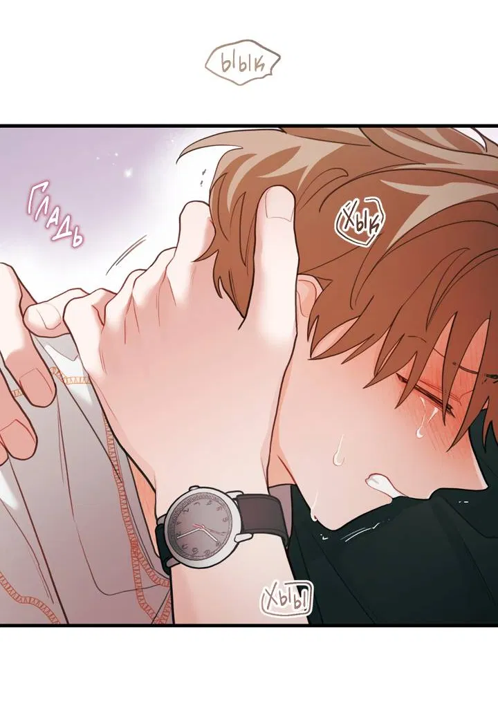 Манга Любовь, расцветающая цветками груши - Глава 72 Страница 51