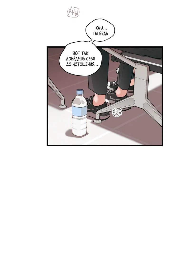 Манга Любовь, расцветающая цветками груши - Глава 72 Страница 52