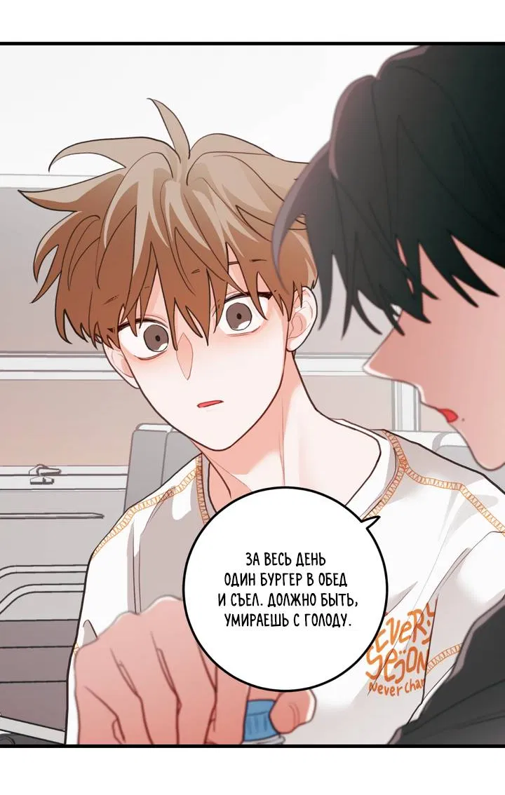 Манга Любовь, расцветающая цветками груши - Глава 72 Страница 45