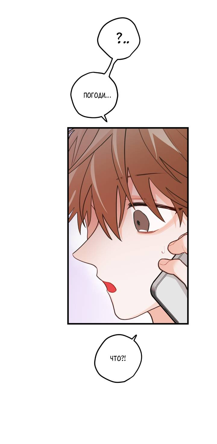 Манга Любовь, расцветающая цветками груши - Глава 72 Страница 16