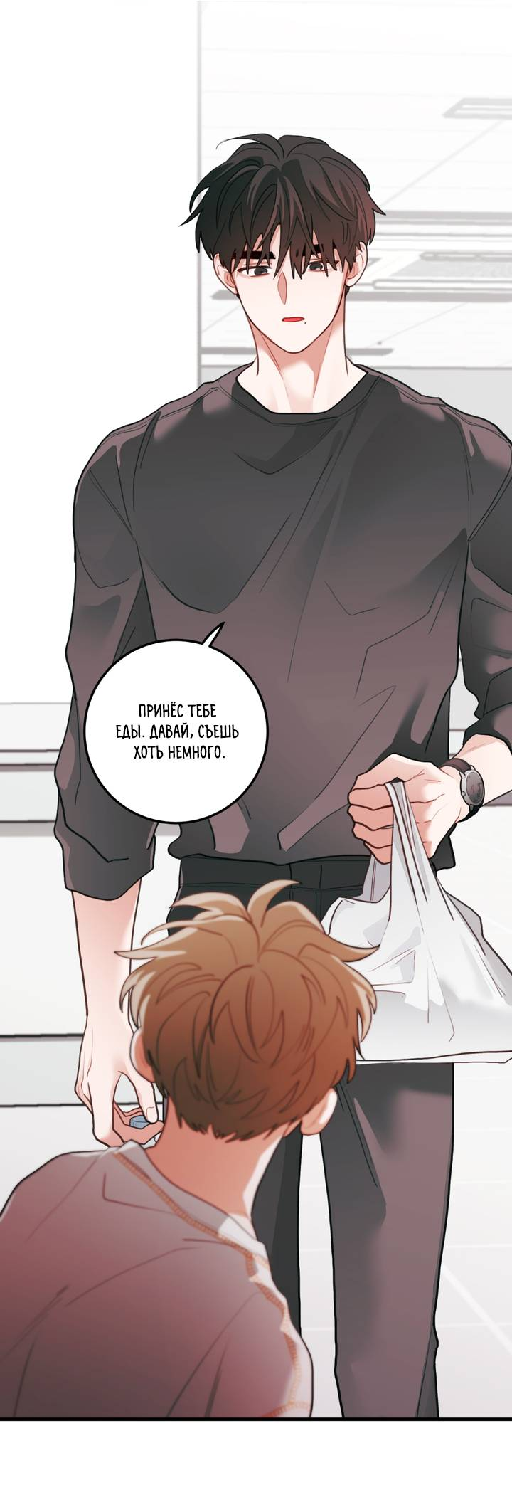 Манга Любовь, расцветающая цветками груши - Глава 72 Страница 43