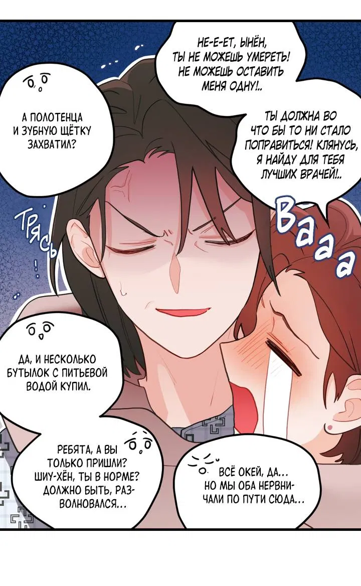 Манга Любовь, расцветающая цветками груши - Глава 72 Страница 29