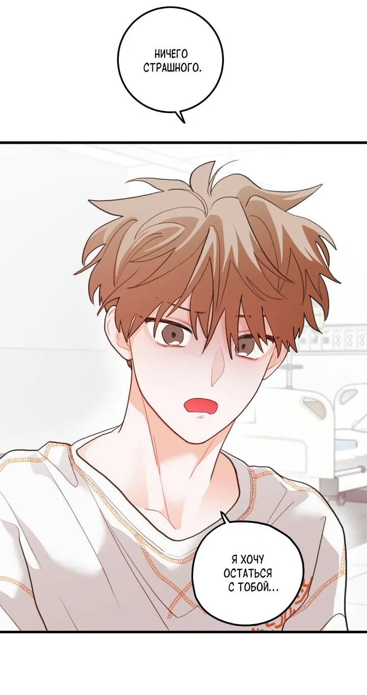 Манга Любовь, расцветающая цветками груши - Глава 72 Страница 34