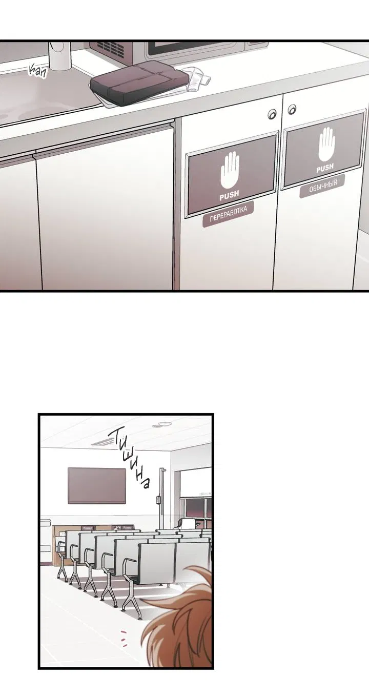 Манга Любовь, расцветающая цветками груши - Глава 72 Страница 53