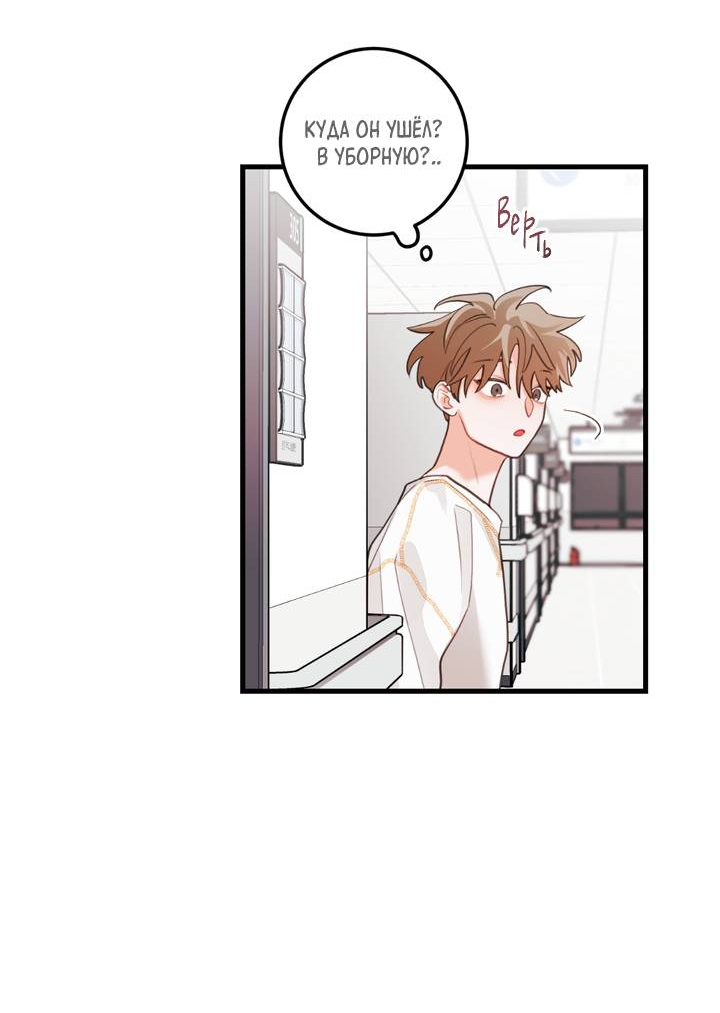 Манга Любовь, расцветающая цветками груши - Глава 72 Страница 54