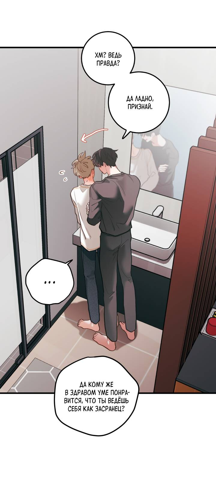 Манга Любовь, расцветающая цветками груши - Глава 72 Страница 8