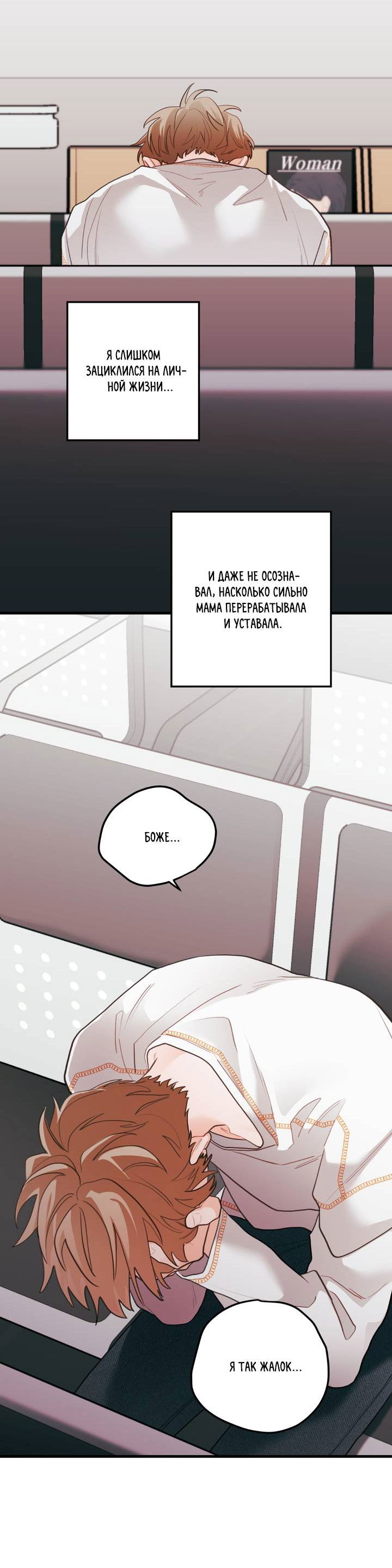 Манга Любовь, расцветающая цветками груши - Глава 72 Страница 41