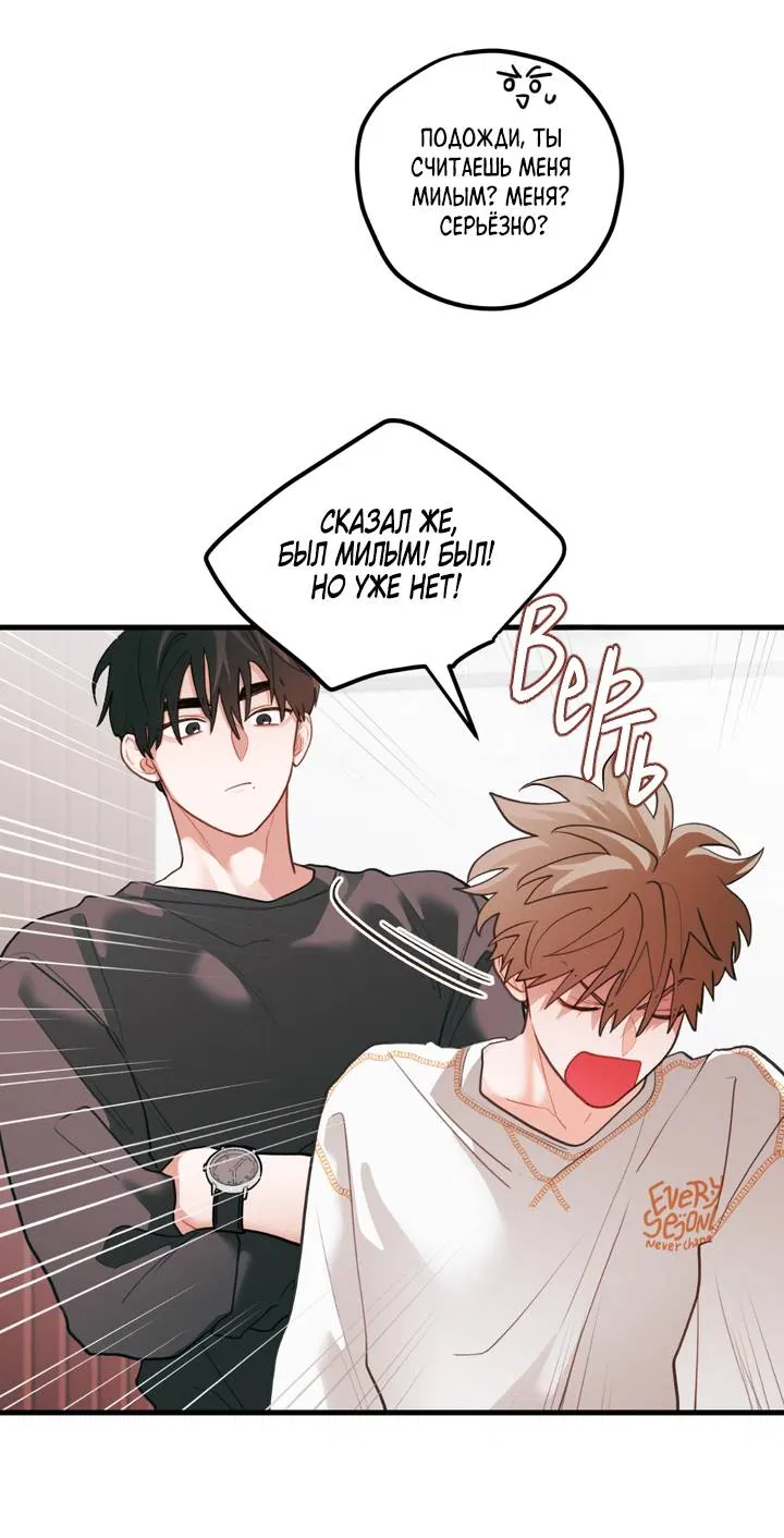 Манга Любовь, расцветающая цветками груши - Глава 72 Страница 6