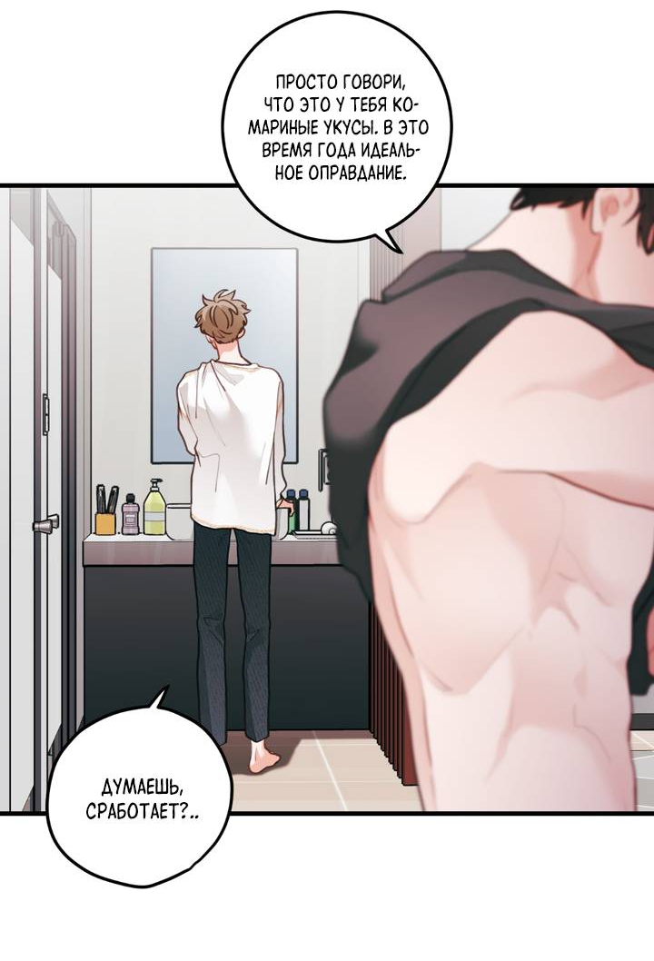 Манга Любовь, расцветающая цветками груши - Глава 72 Страница 2