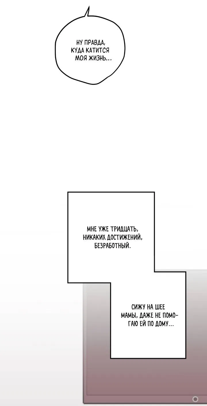 Манга Любовь, расцветающая цветками груши - Глава 72 Страница 40