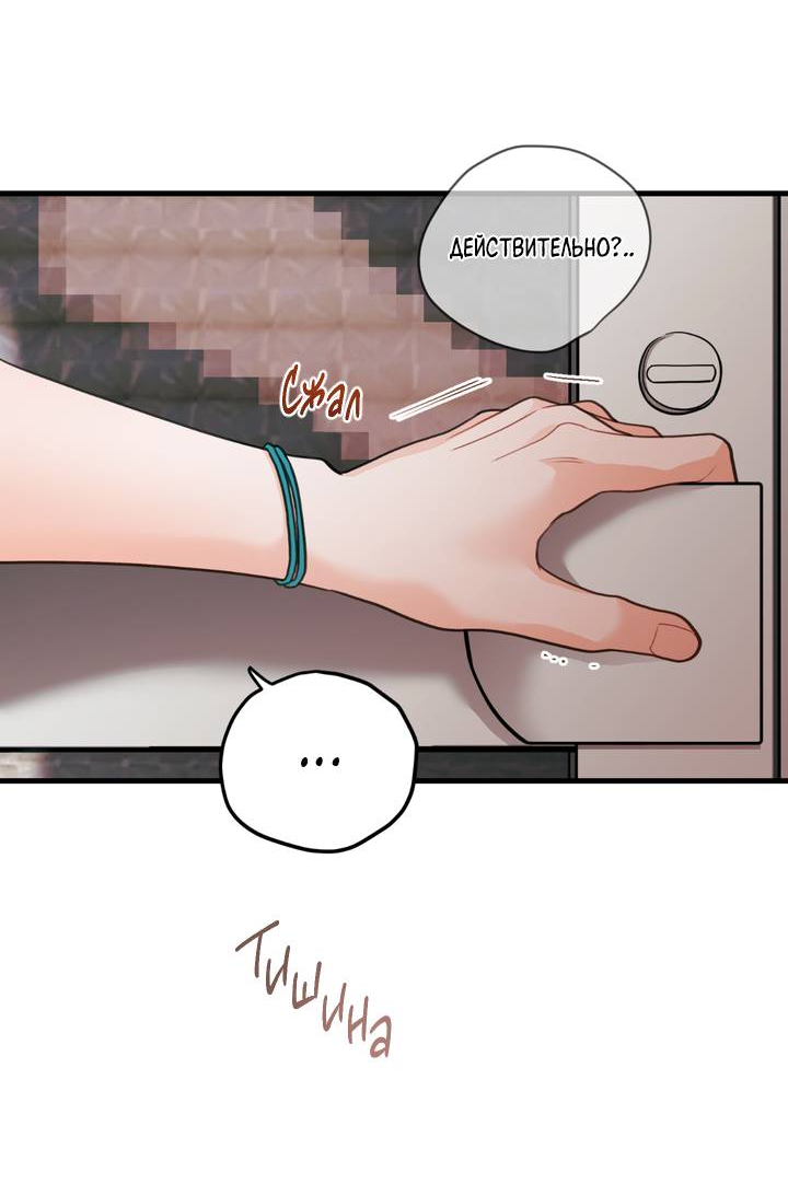 Манга Любовь, расцветающая цветками груши - Глава 73 Страница 45