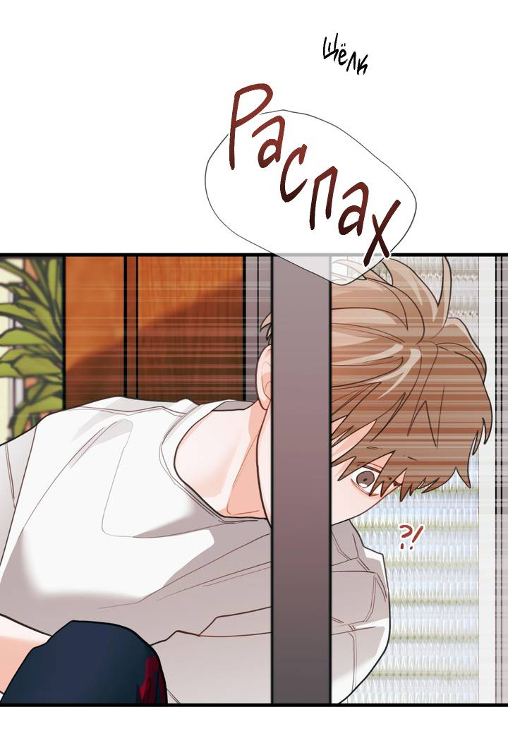 Манга Любовь, расцветающая цветками груши - Глава 73 Страница 51