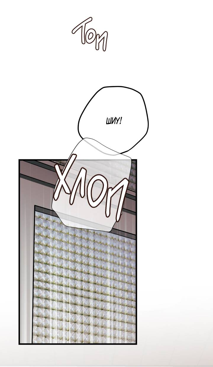 Манга Любовь, расцветающая цветками груши - Глава 73 Страница 43