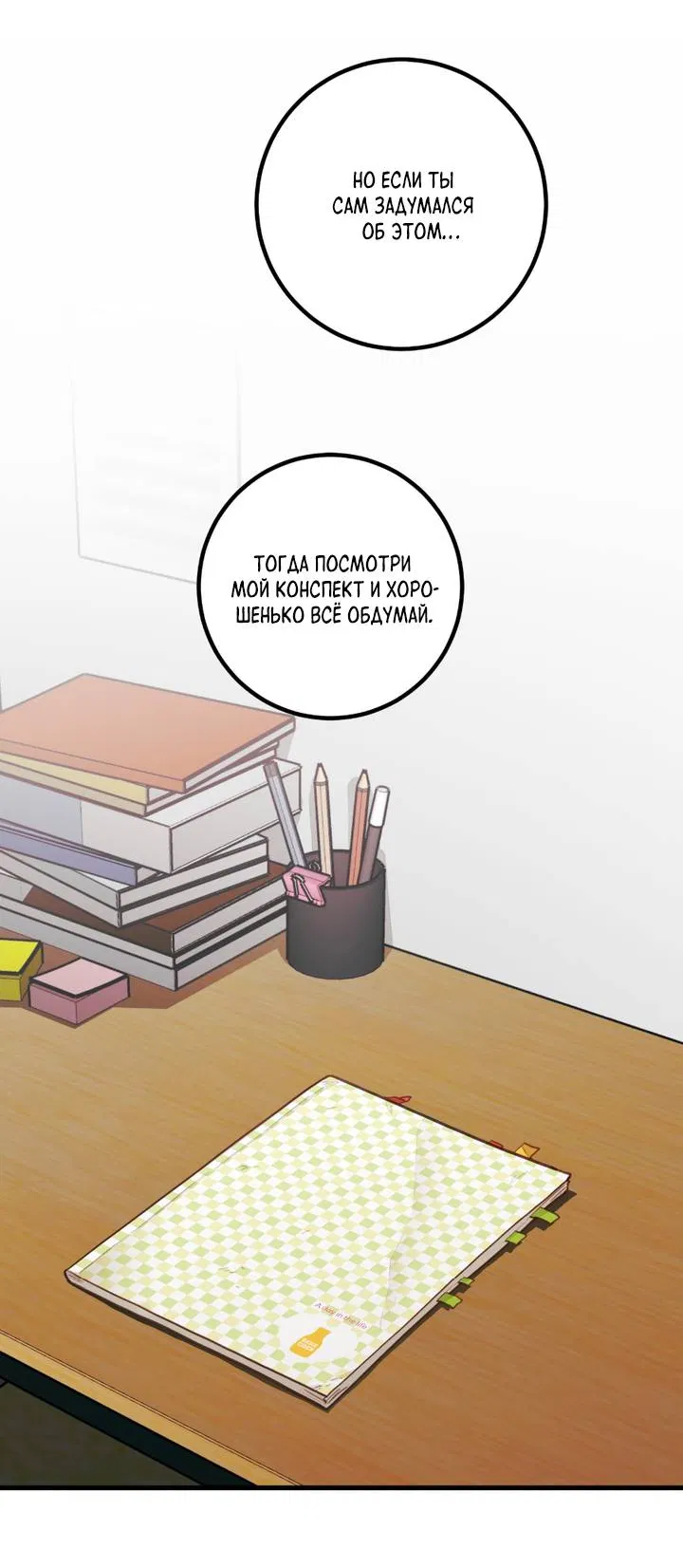 Манга Любовь, расцветающая цветками груши - Глава 74 Страница 30