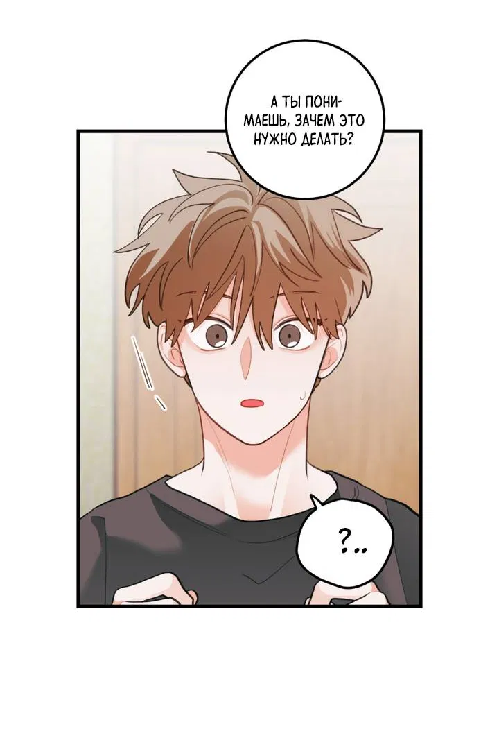 Манга Любовь, расцветающая цветками груши - Глава 74 Страница 22