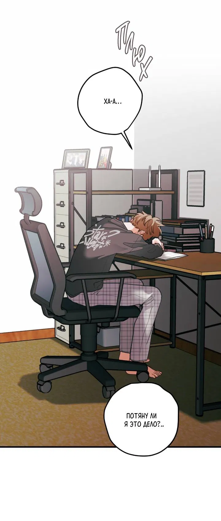 Манга Любовь, расцветающая цветками груши - Глава 74 Страница 41