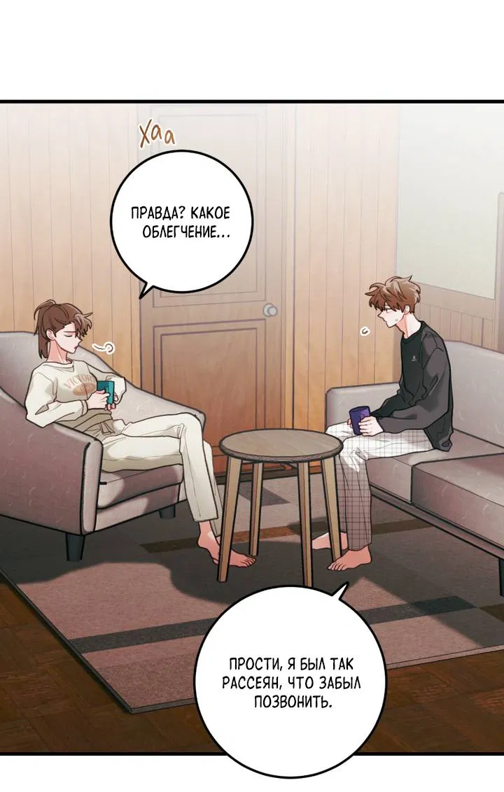 Манга Любовь, расцветающая цветками груши - Глава 74 Страница 11