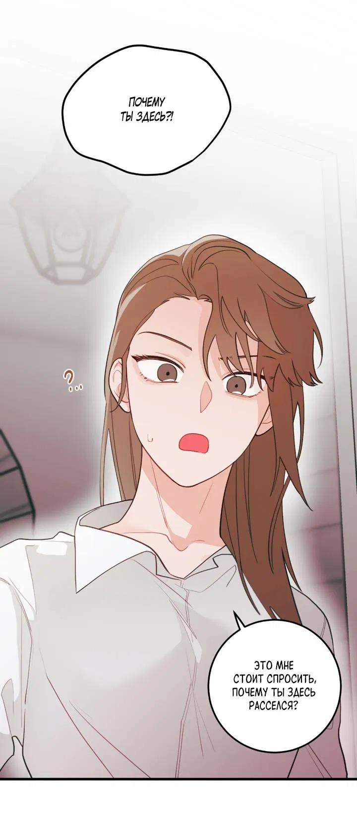 Манга Любовь, расцветающая цветками груши - Глава 74 Страница 1