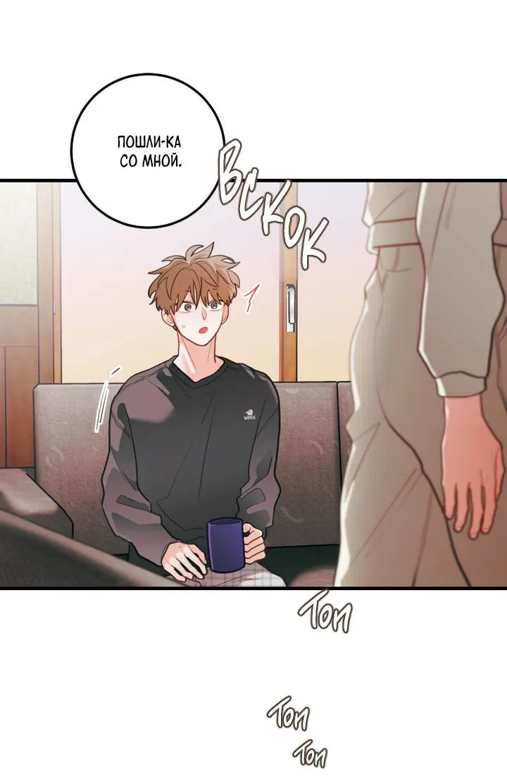 Манга Любовь, расцветающая цветками груши - Глава 74 Страница 19