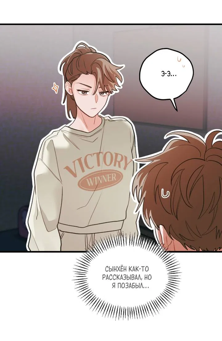 Манга Любовь, расцветающая цветками груши - Глава 74 Страница 23