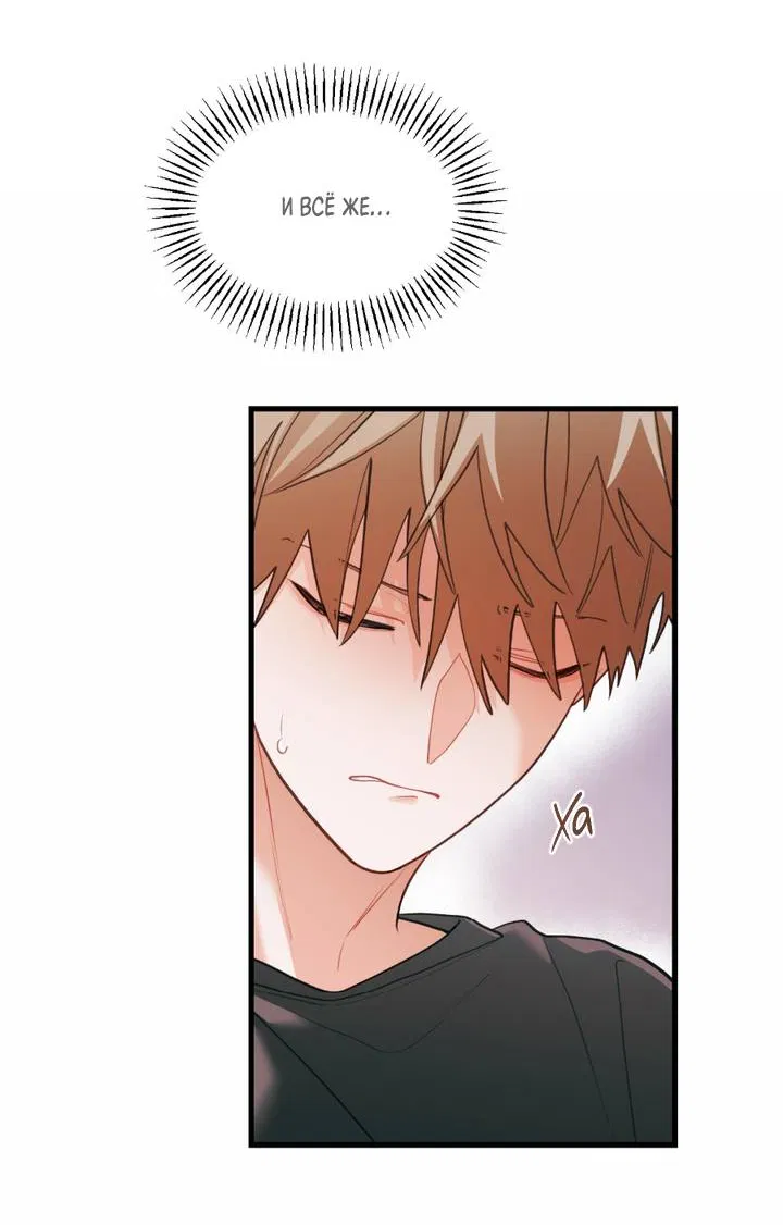 Манга Любовь, расцветающая цветками груши - Глава 74 Страница 40
