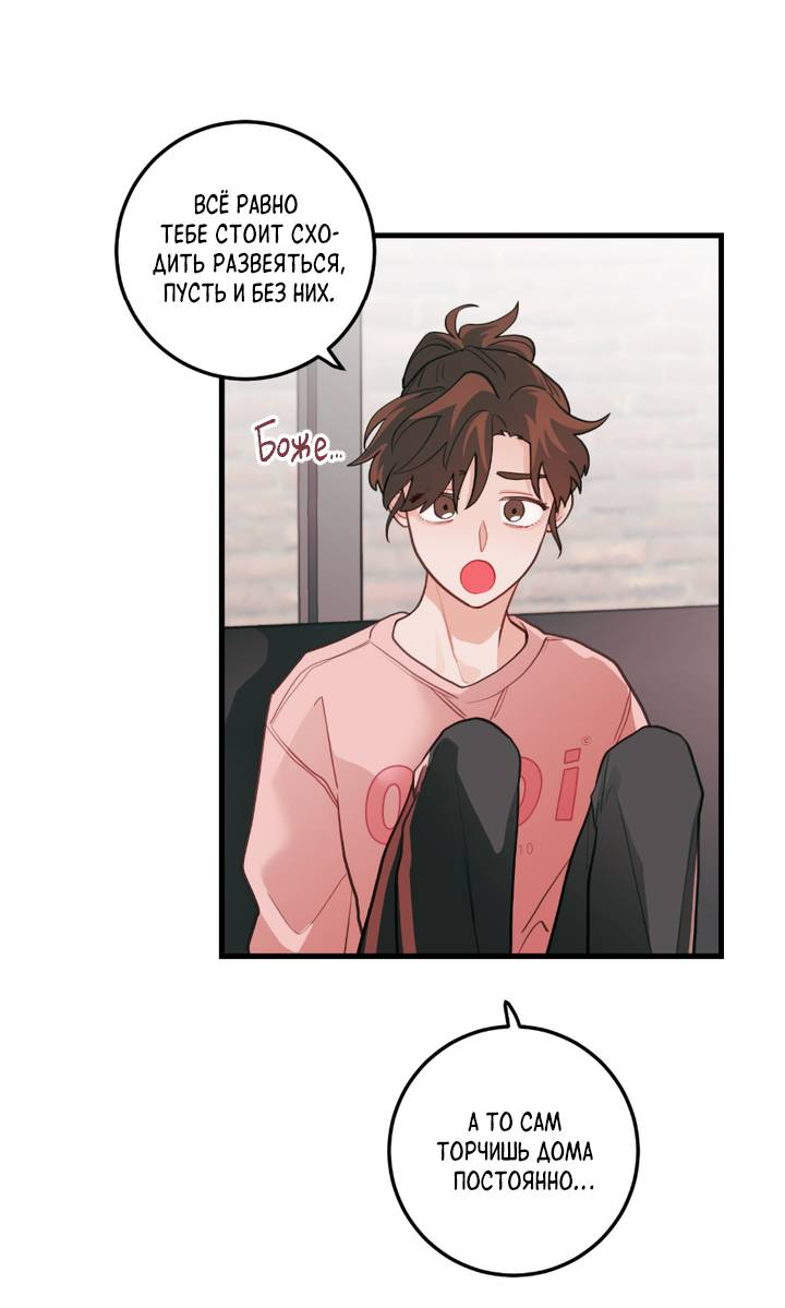 Манга Любовь, расцветающая цветками груши - Глава 76 Страница 39