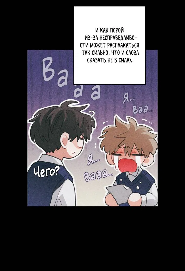 Манга Любовь, расцветающая цветками груши - Глава 76 Страница 24