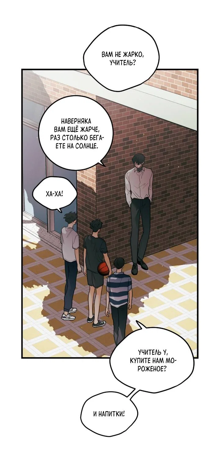 Манга Любовь, расцветающая цветками груши - Глава 76 Страница 15