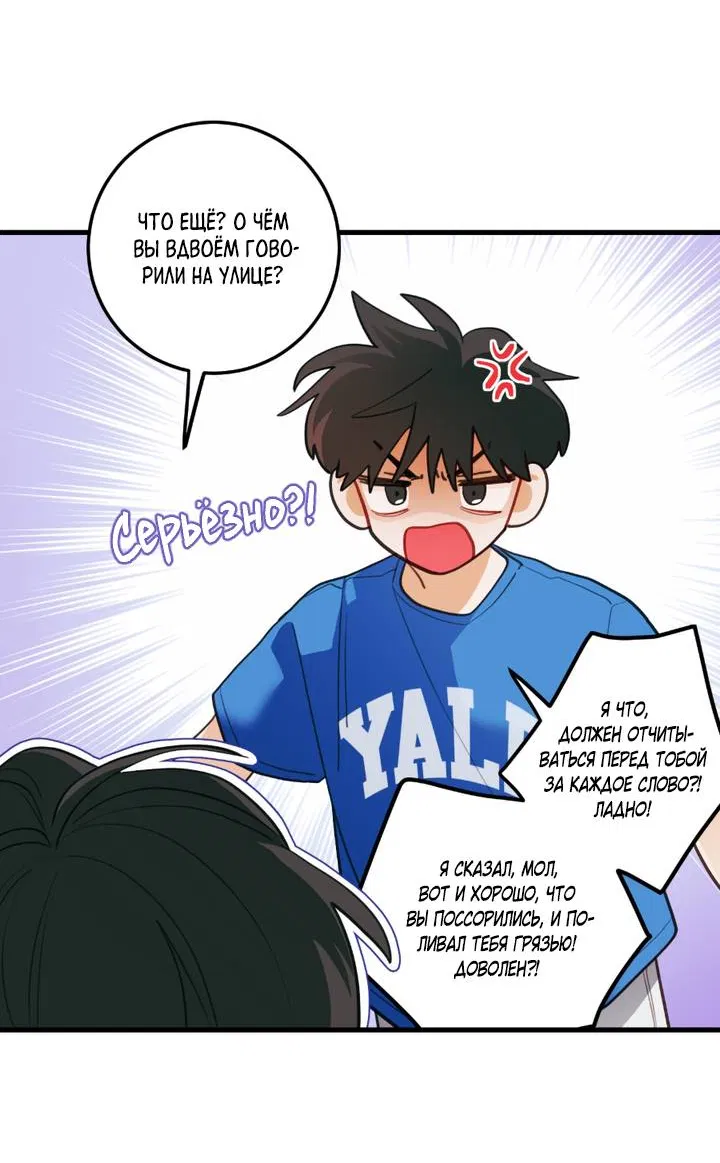 Манга Любовь, расцветающая цветками груши - Глава 76 Страница 5