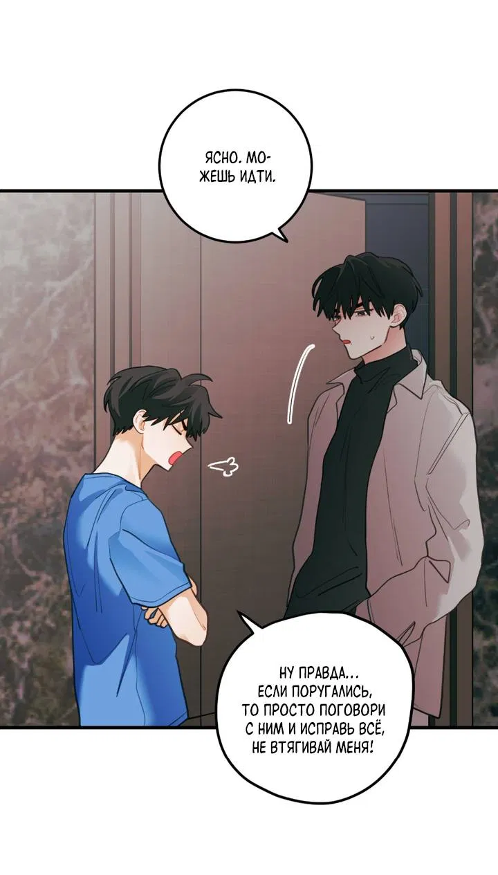 Манга Любовь, расцветающая цветками груши - Глава 76 Страница 6
