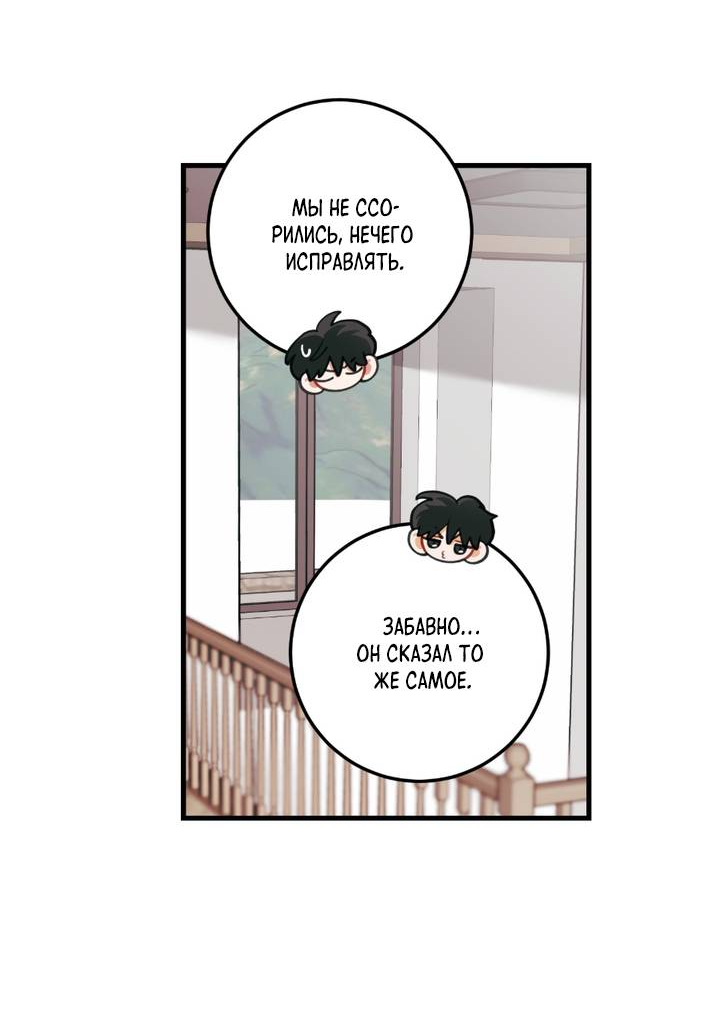 Манга Любовь, расцветающая цветками груши - Глава 76 Страница 7