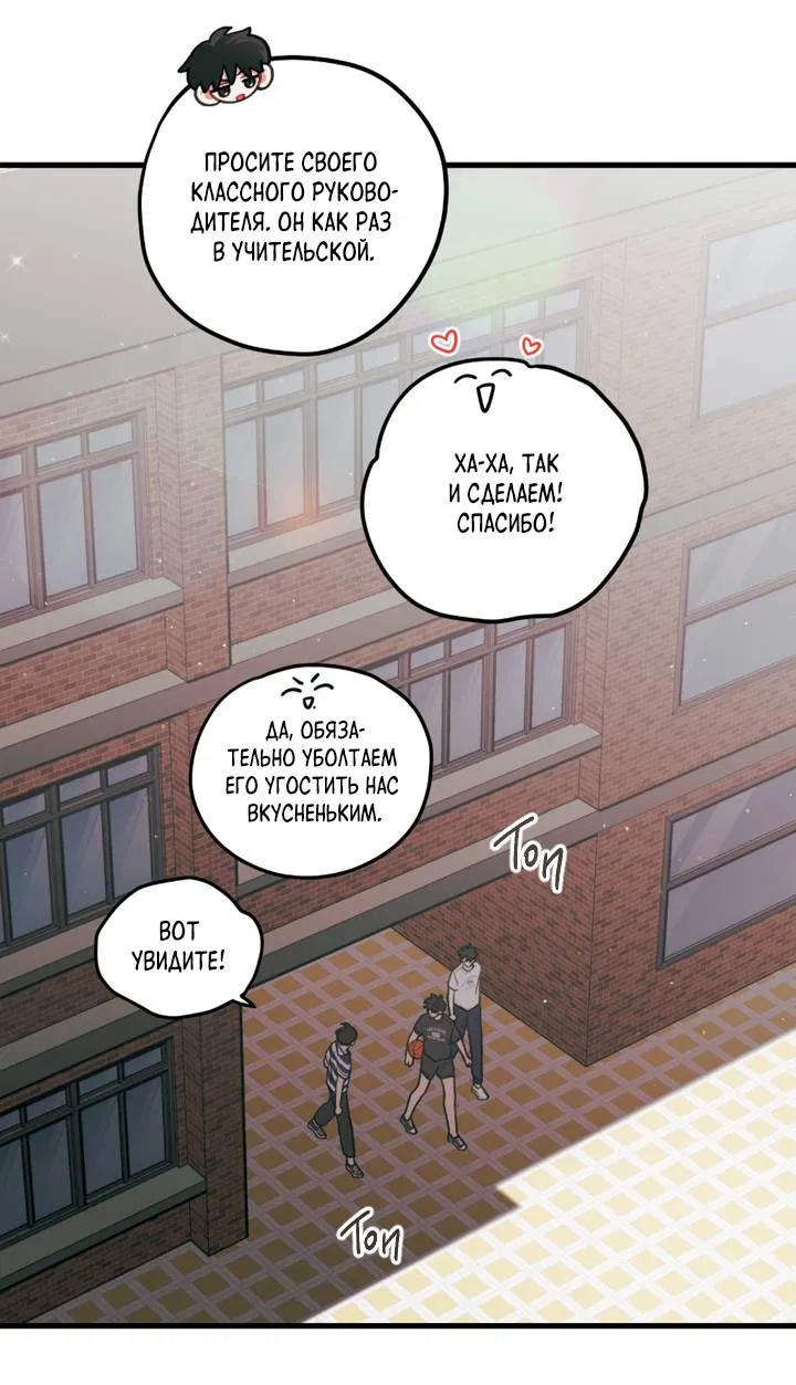 Манга Любовь, расцветающая цветками груши - Глава 76 Страница 17