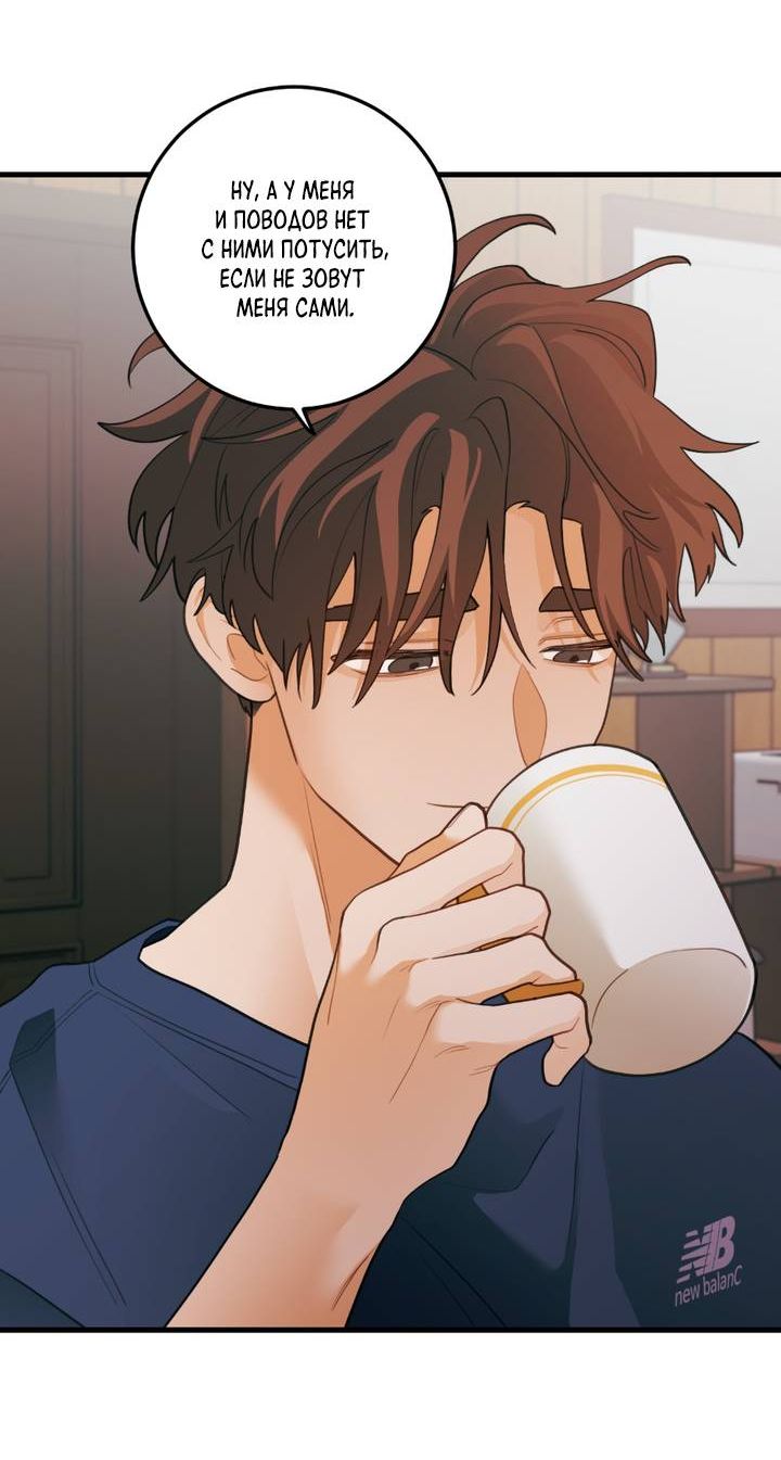 Манга Любовь, расцветающая цветками груши - Глава 76 Страница 38