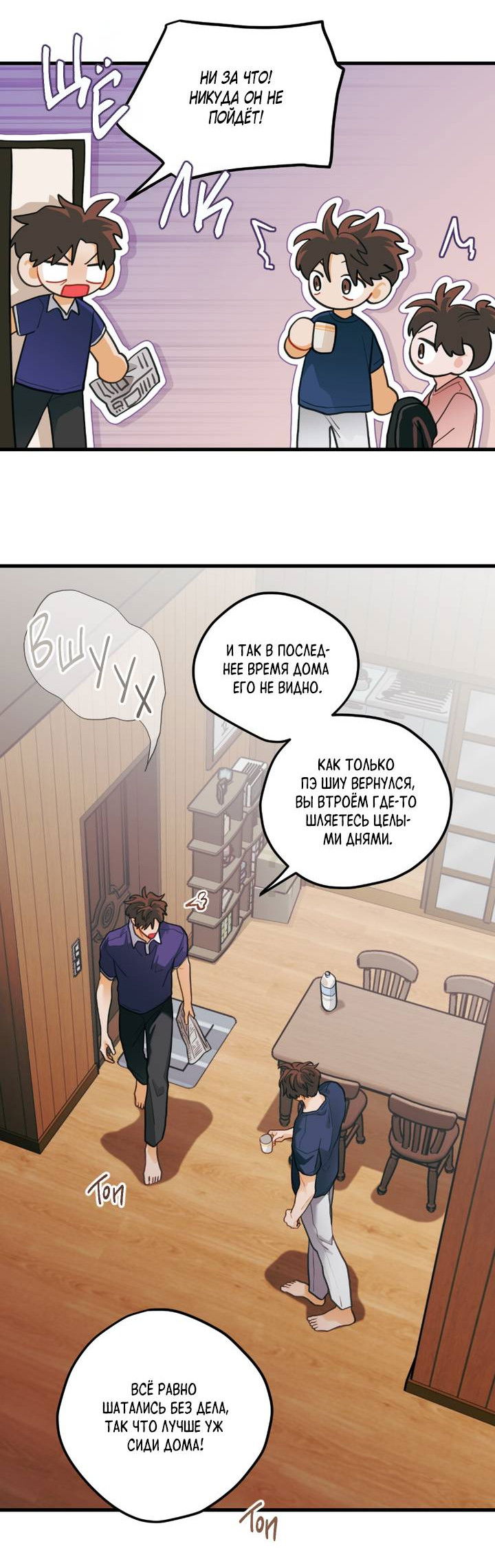 Манга Любовь, расцветающая цветками груши - Глава 76 Страница 40