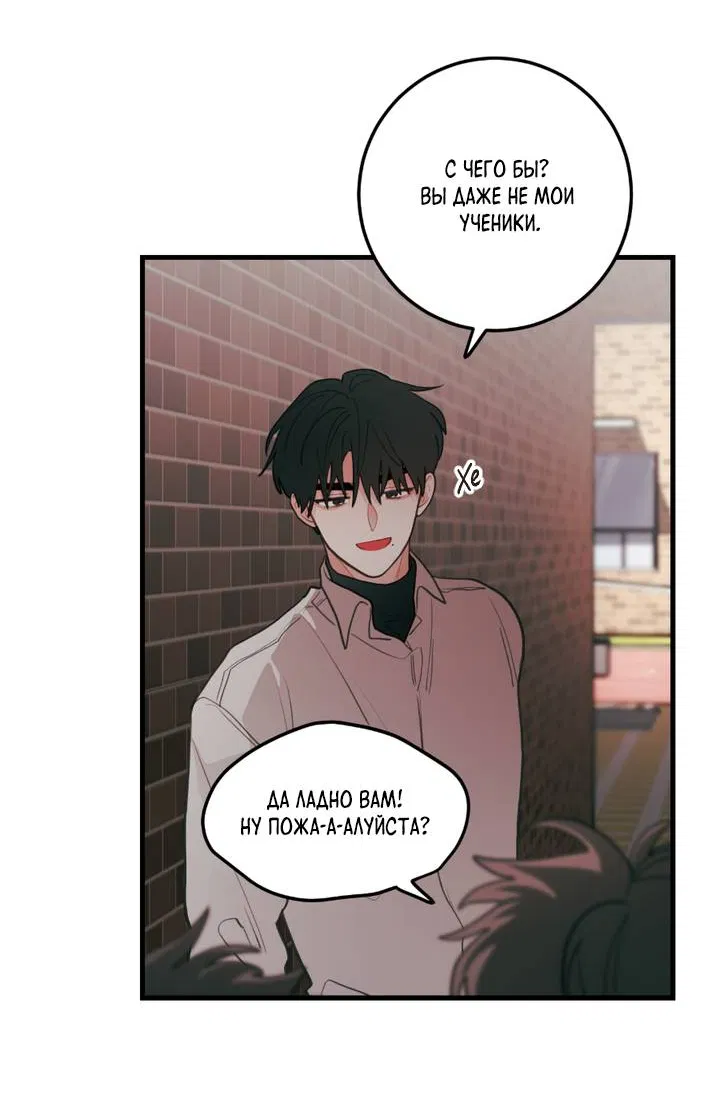 Манга Любовь, расцветающая цветками груши - Глава 76 Страница 16