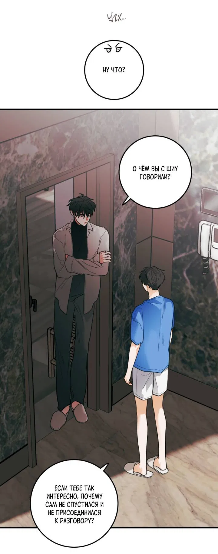 Манга Любовь, расцветающая цветками груши - Глава 76 Страница 3