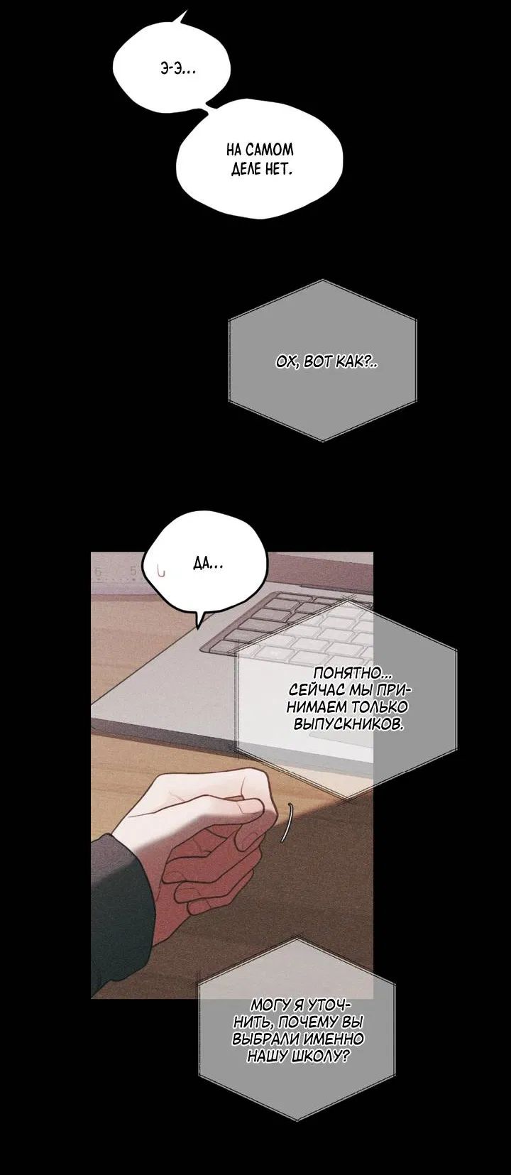 Манга Любовь, расцветающая цветками груши - Глава 76 Страница 28